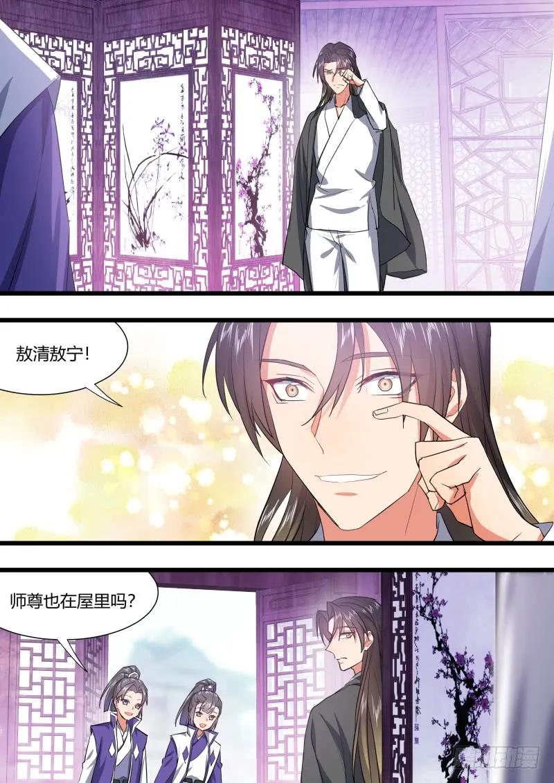 化龙记 第124章.风起云涌（上） 第14页