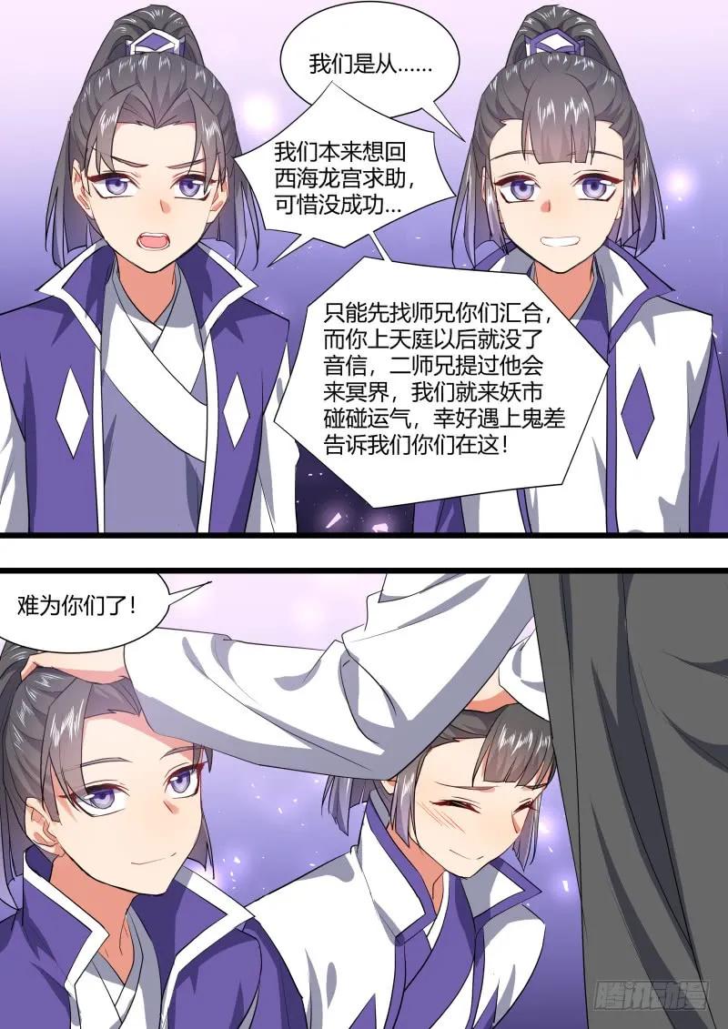 化龙记 第124章.风起云涌（上） 第17页