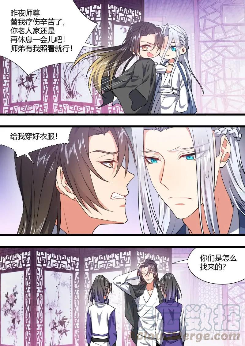 化龙记 第124章.风起云涌（上） 第16页