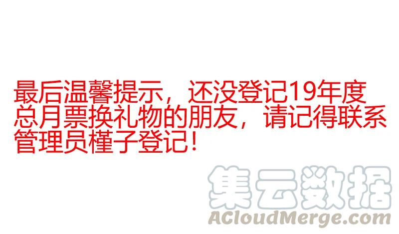 化龙记 第124章.风起云涌（上） 第19页