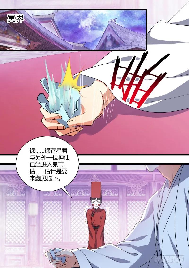 化龙记 第124章.风起云涌（下） 第18页