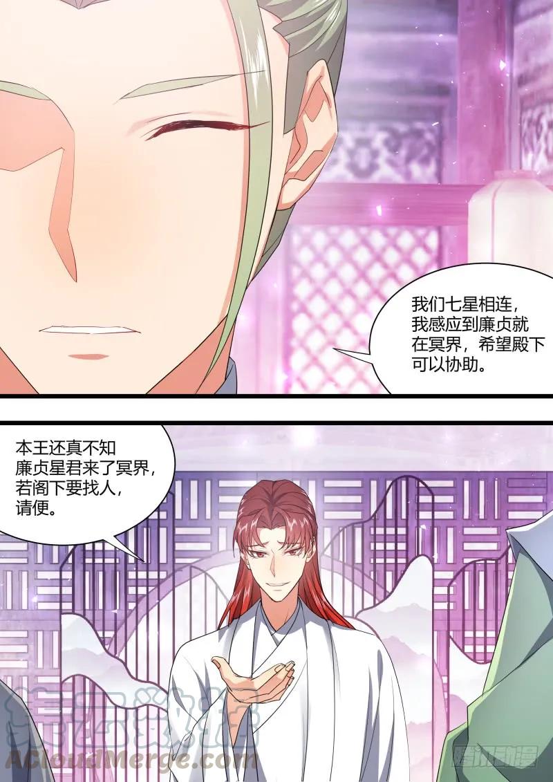 化龙记 第125章.别有洞天（上） 第4页