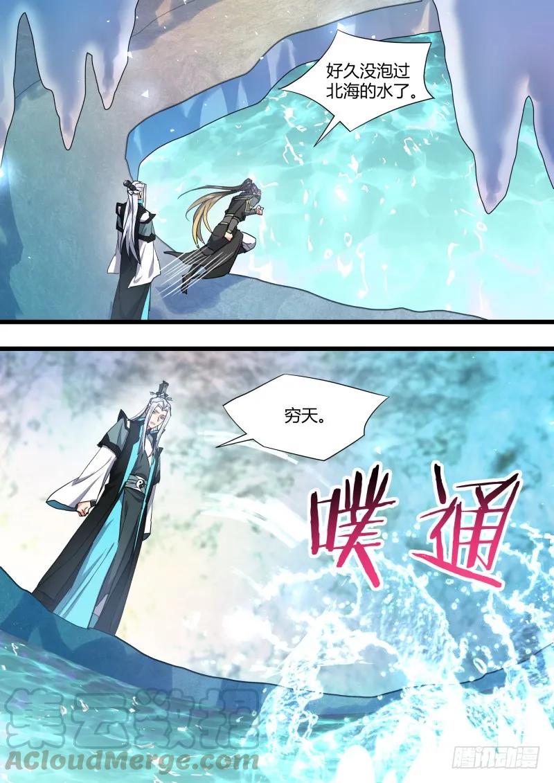 化龙记 第125章.别有洞天（下） 第16页