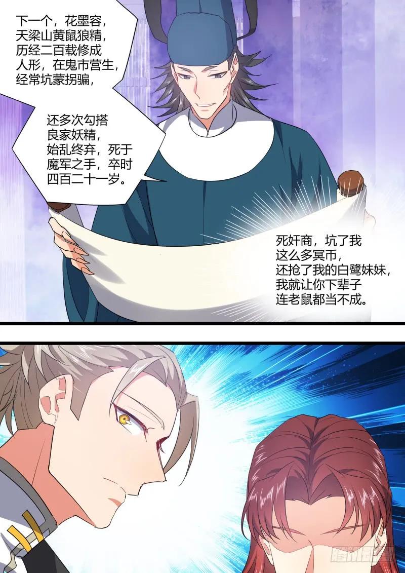 化龙记 第126章.情生意动（上） 第8页