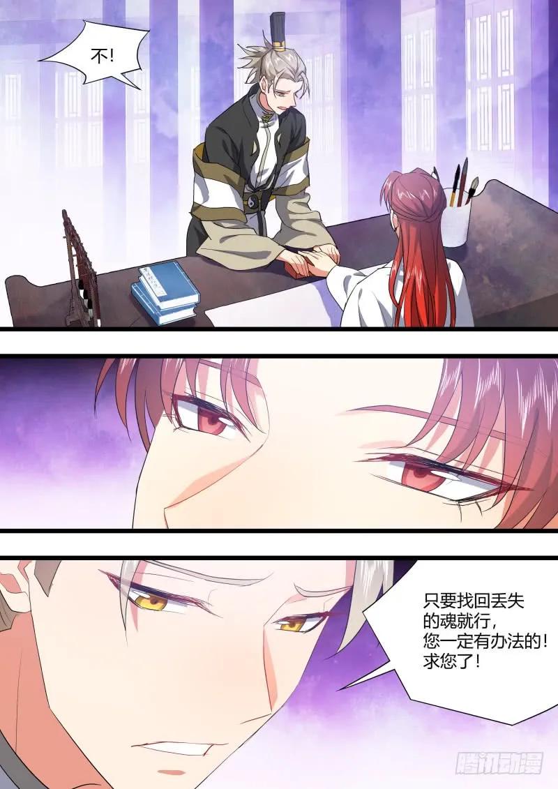 化龙记 第126章.情生意动（上） 第17页