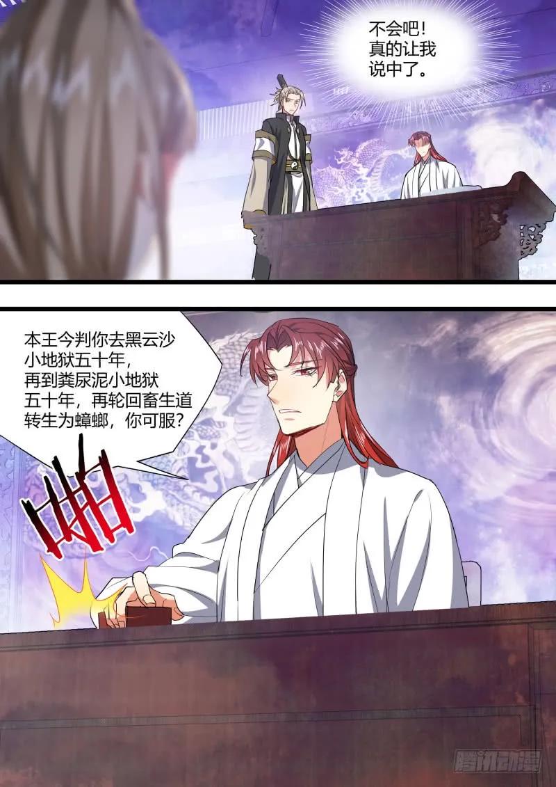 化龙记 第126章.情生意动（上） 第10页
