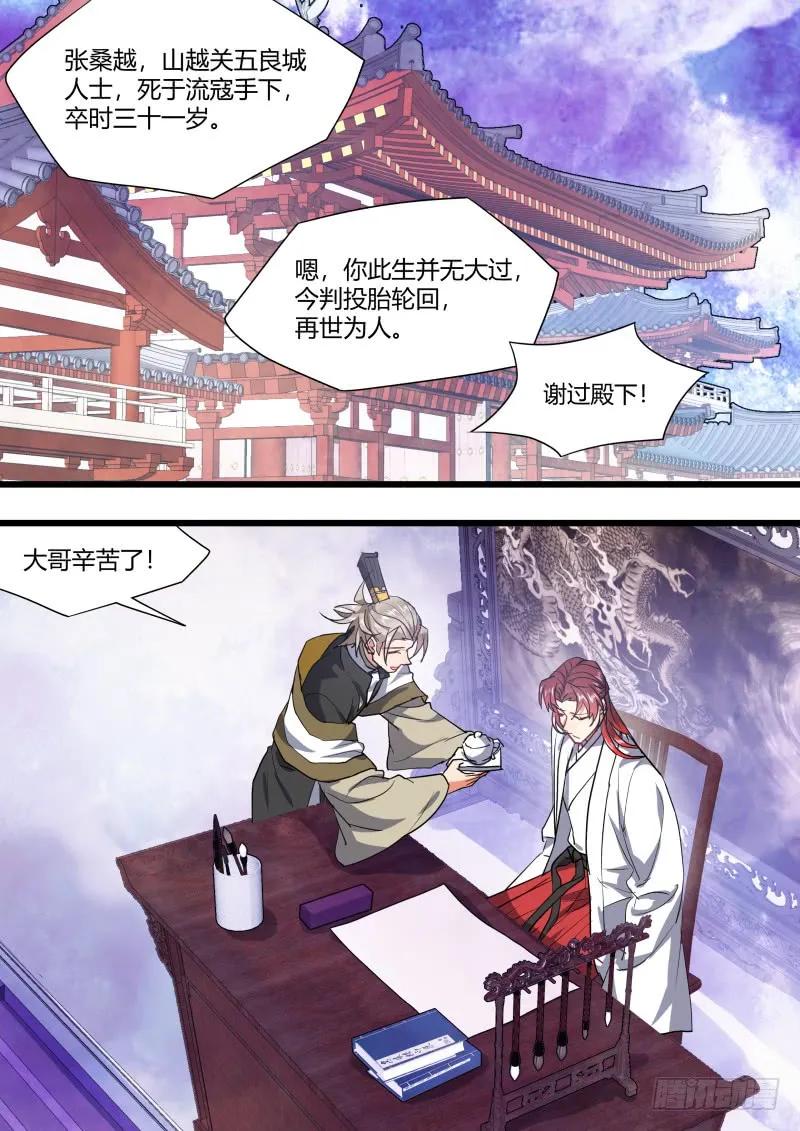 化龙记 第126章.情生意动（上） 第5页