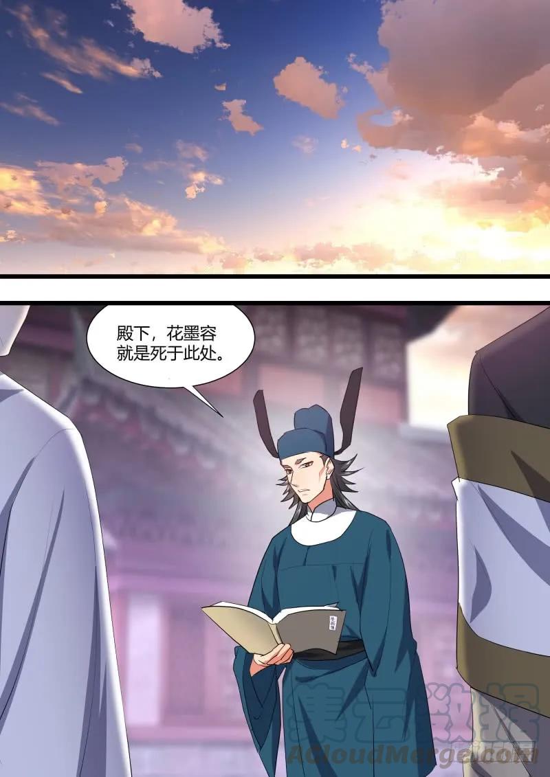 化龙记 第127章.暗藏玄机（上） 第10页