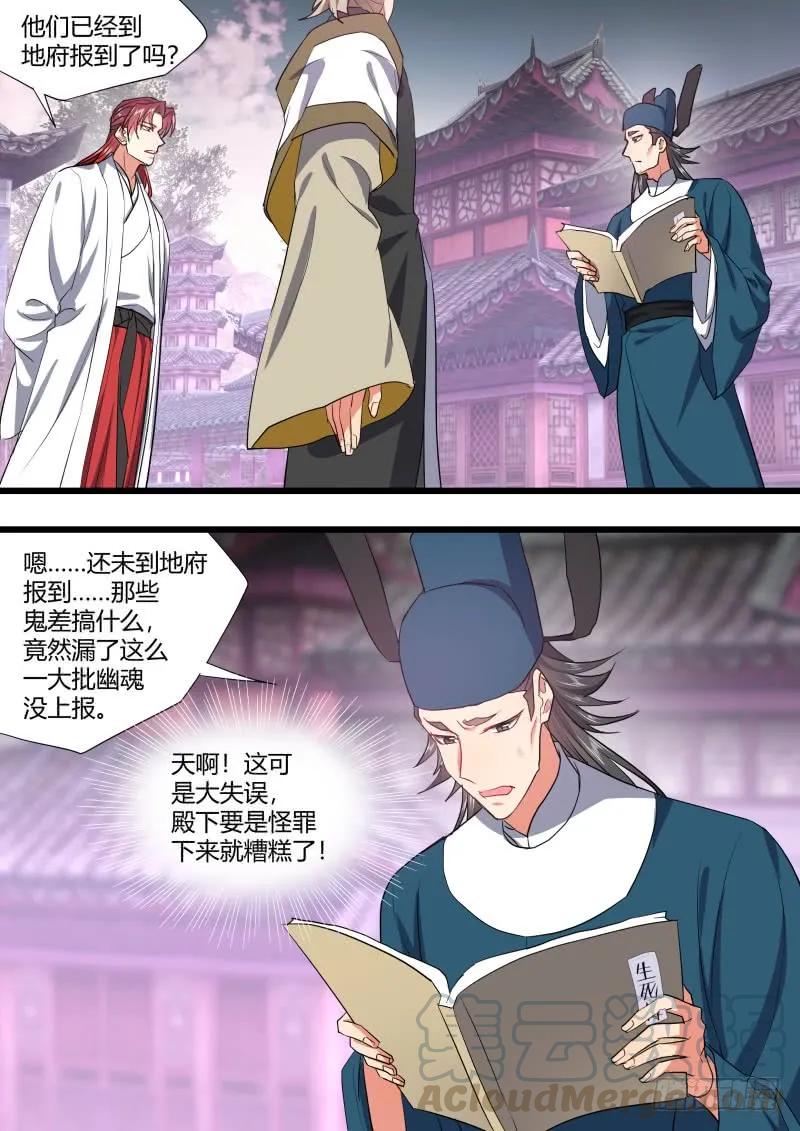 化龙记 第127章.暗藏玄机（上） 第19页