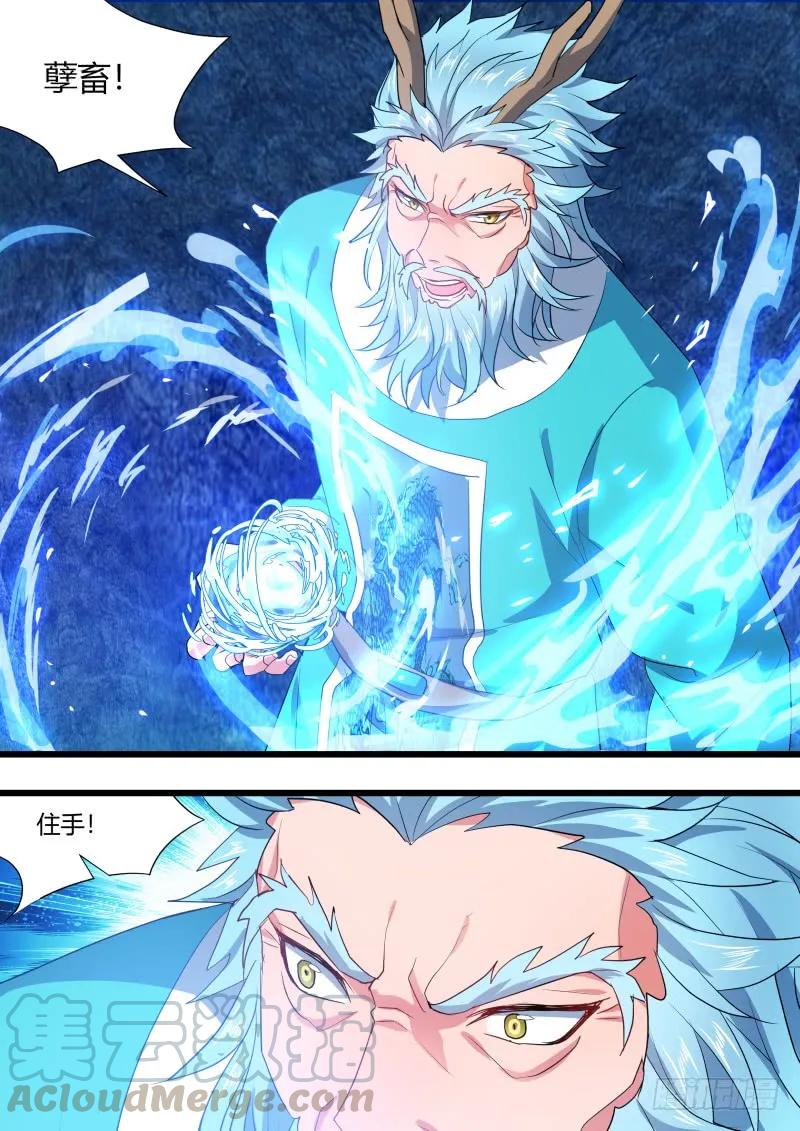 化龙记 第127章.暗藏玄机（下） 第19页