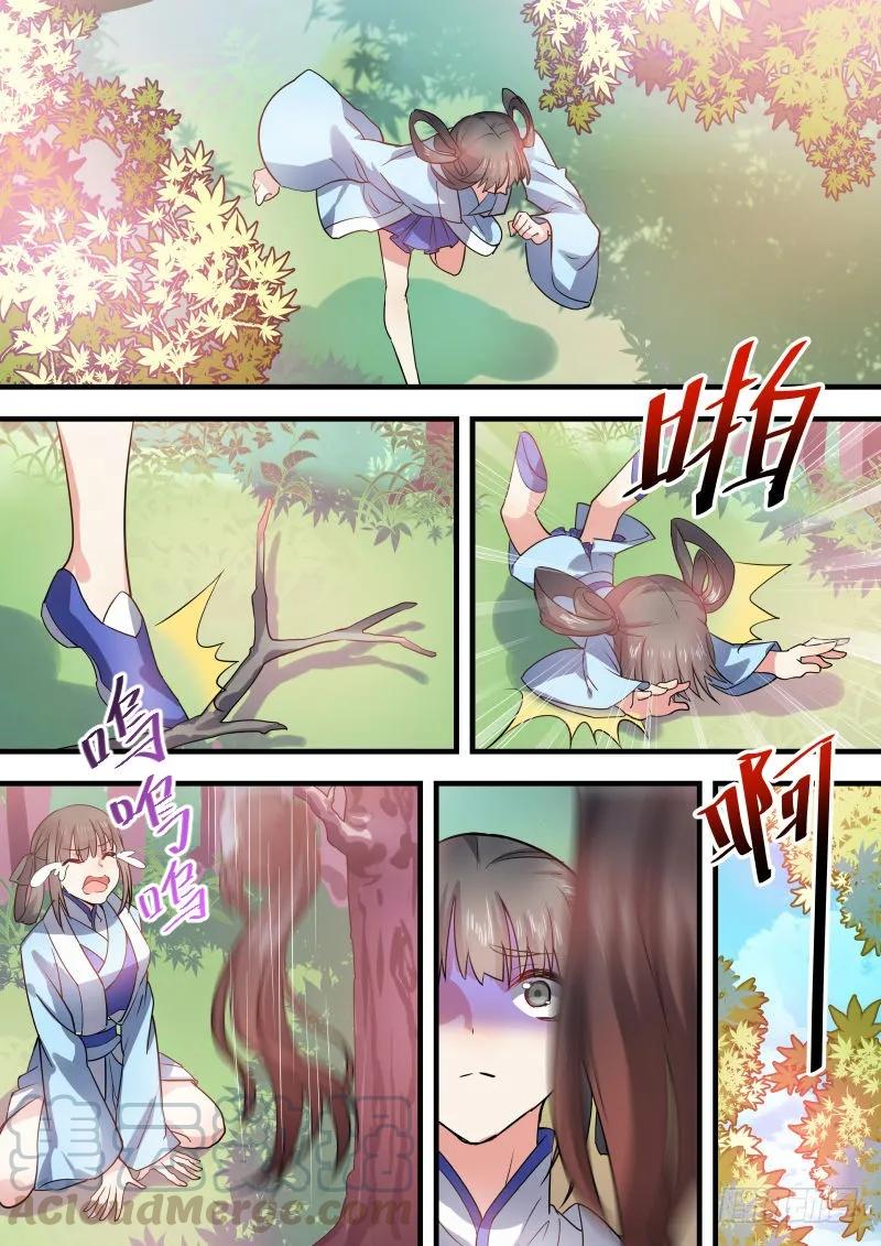 化龙记 第十八章 强词夺理﹙上﹚ 第5页