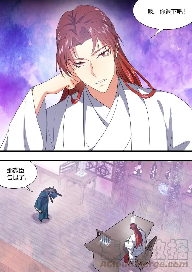 化龙记 第129章.孰轻孰重（上） 第16页