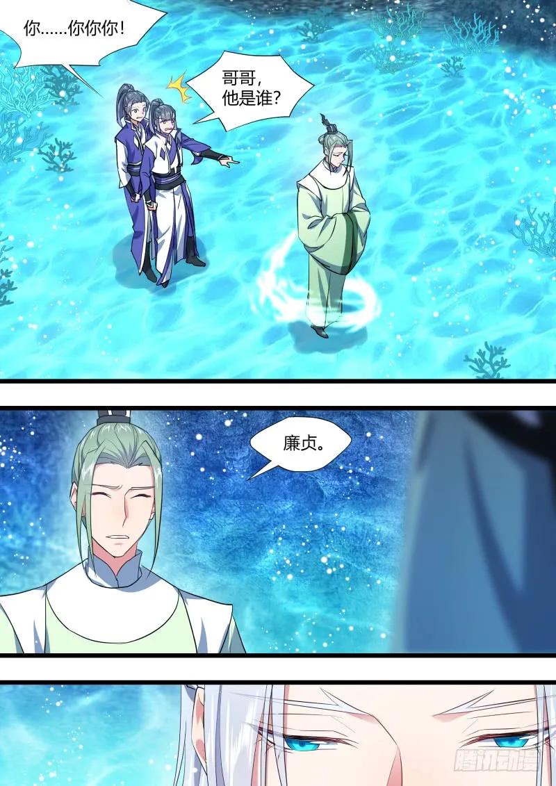 化龙记 第129章.孰轻孰重（上） 第3页