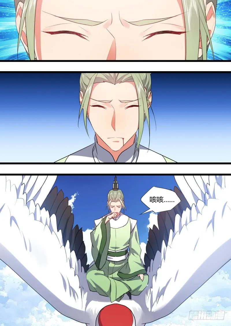 化龙记 第129章.孰轻孰重（上） 第12页