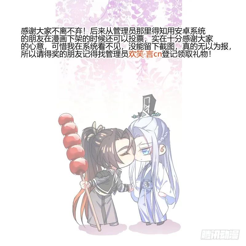 化龙记 第129章.孰轻孰重（上） 第20页