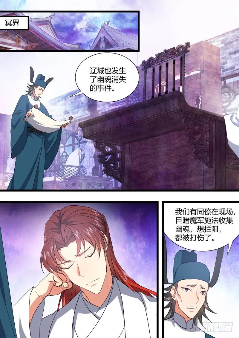化龙记 第129章.孰轻孰重（上） 第15页