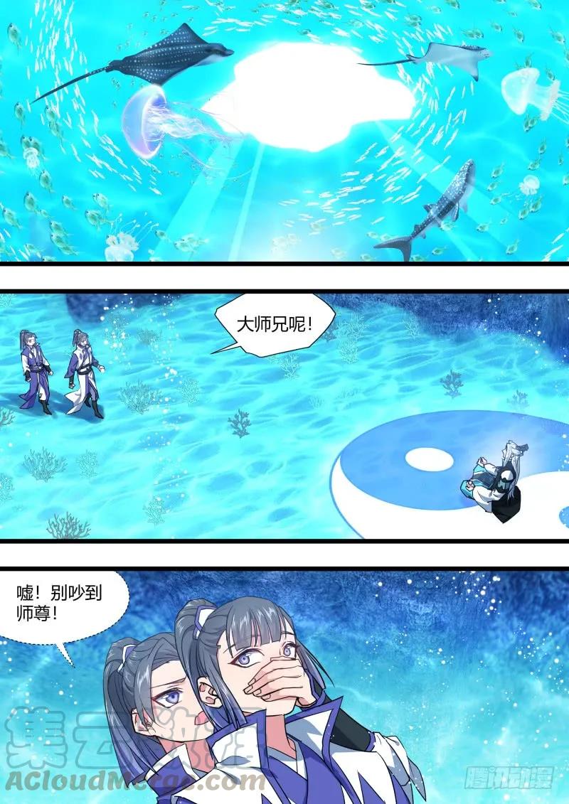 化龙记 第129章.孰轻孰重（上） 第1页