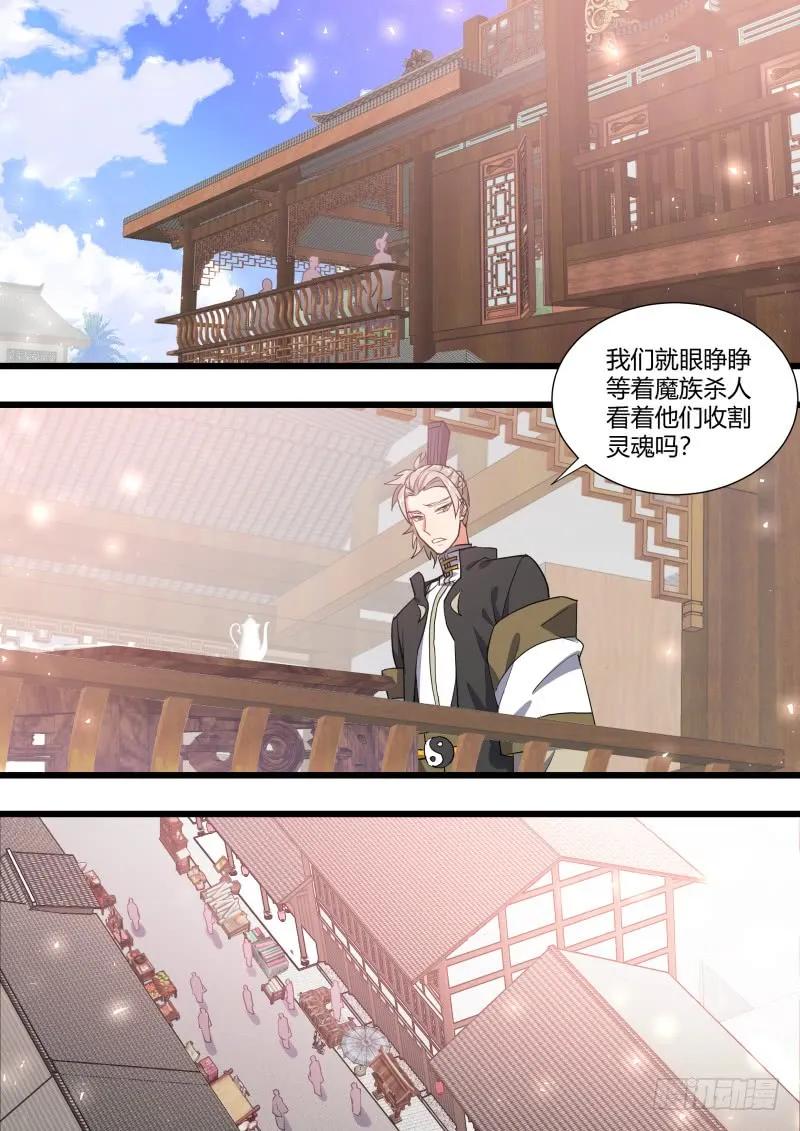 化龙记 第129章.孰轻孰重（下） 第9页