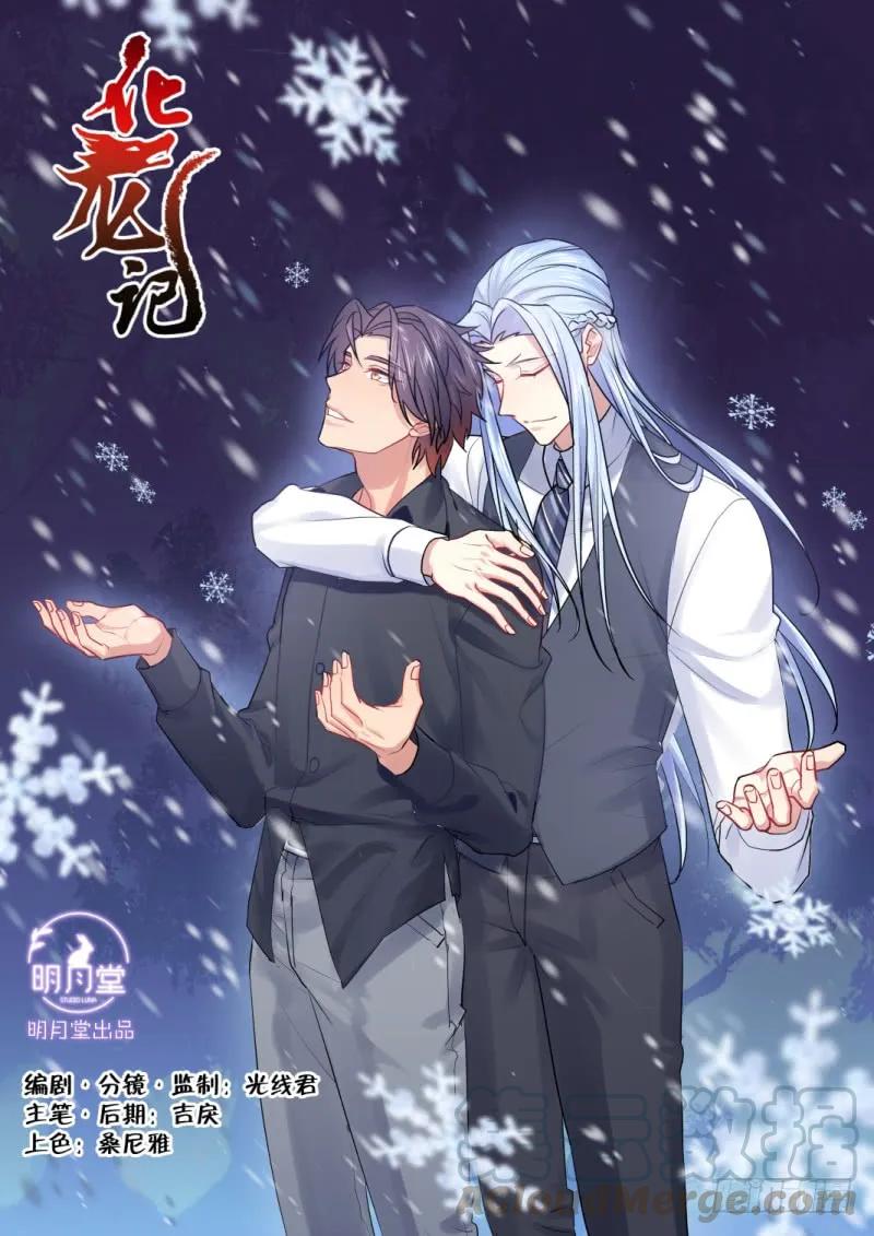 化龙记 第129章.孰轻孰重（下） 第1页