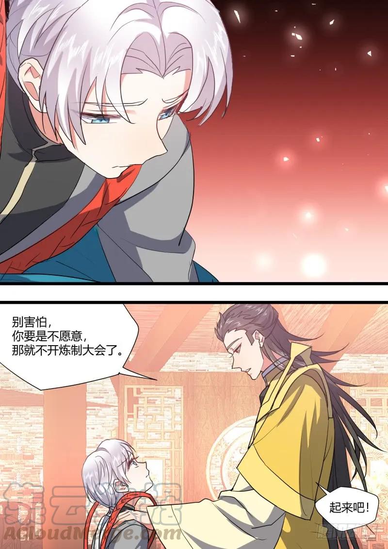 化龙记 第129章.孰轻孰重（下） 第7页