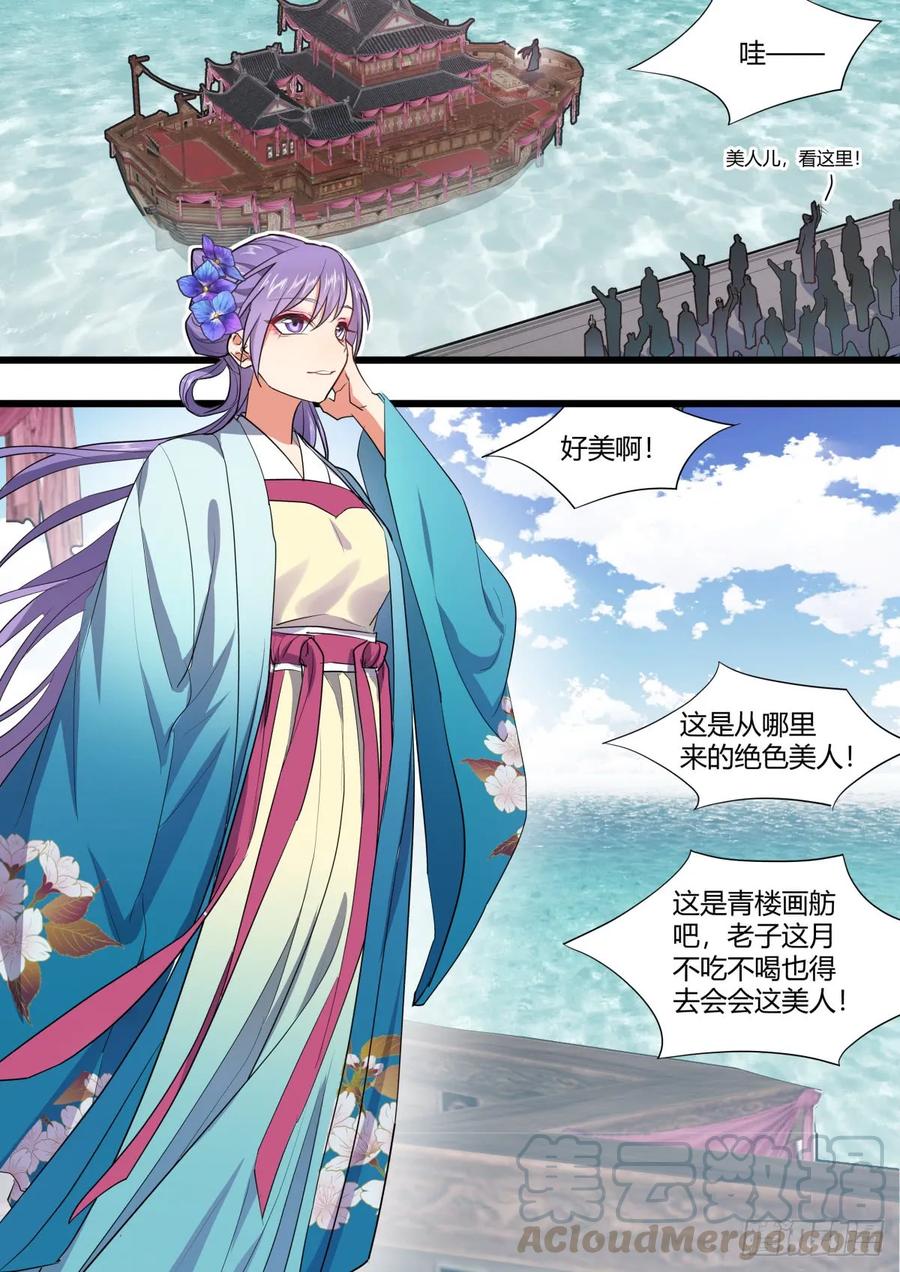 化龙记 第130章.重蹈覆辙（上） 第16页