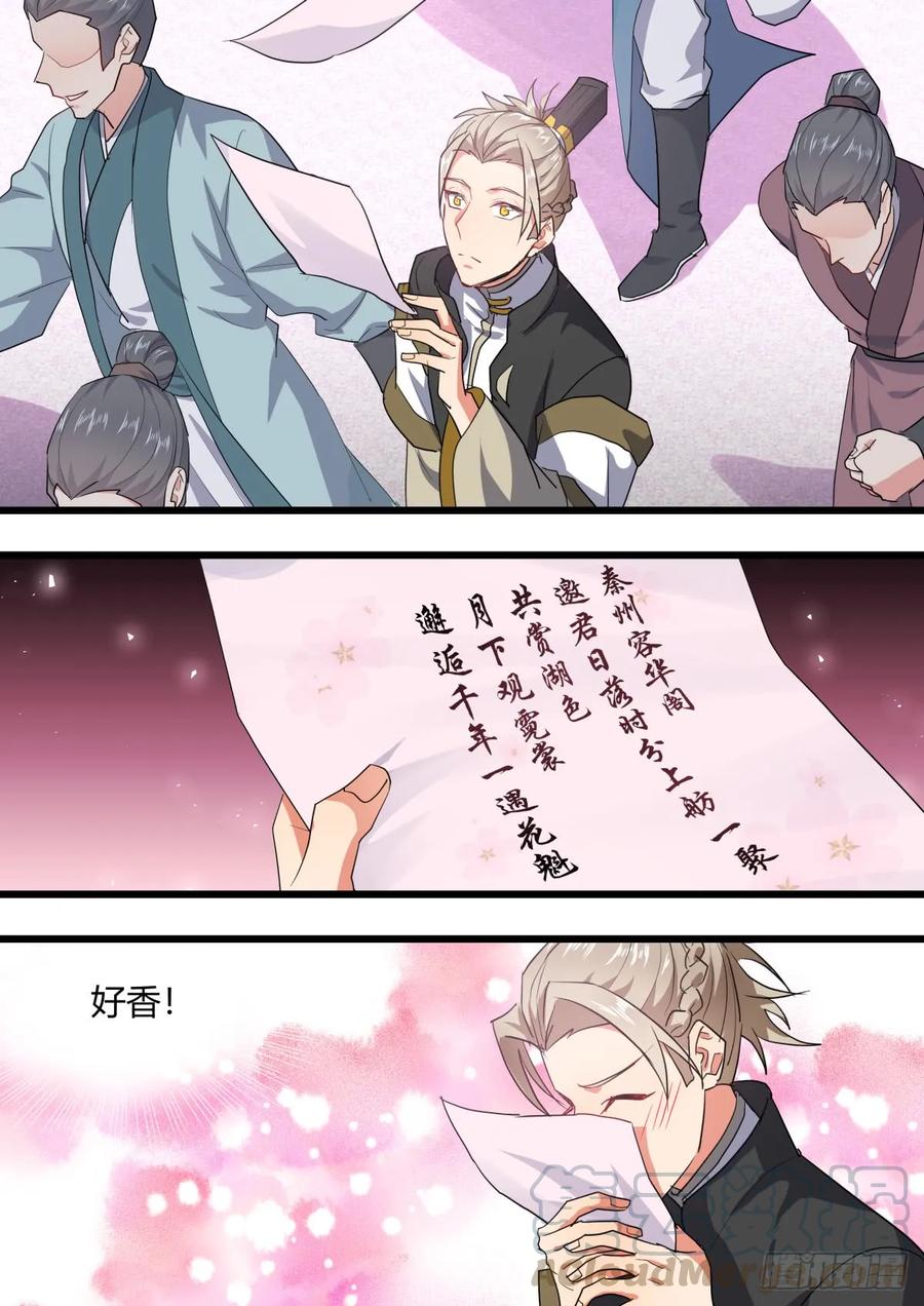 化龙记 第130章.重蹈覆辙（下） 第13页
