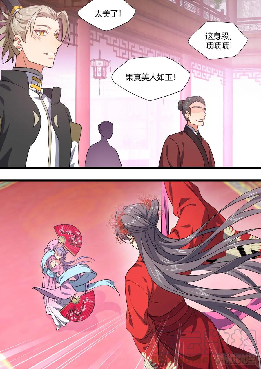 化龙记 第131章.暗藏玄机（上） 第13页