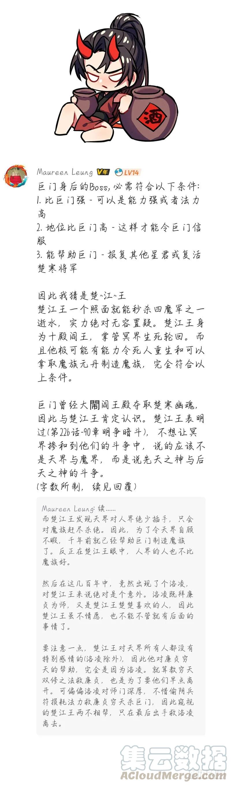 化龙记 评论活动得奖名单（免费章） 第7页