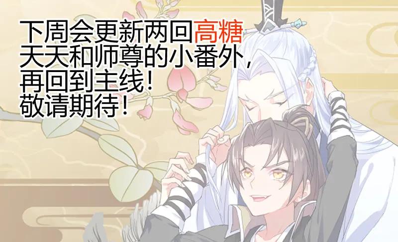 化龙记 第131章.暗藏玄机（下） 第20页