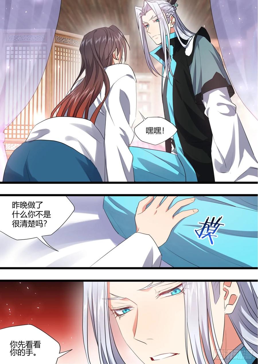 化龙记 番外_师尊喜当爹（上） 第5页