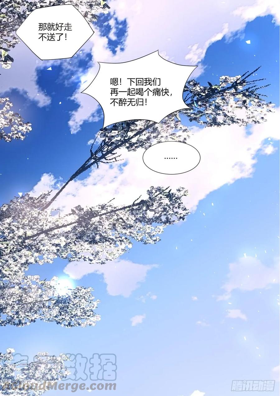 化龙记 番外_师尊喜当爹（上） 第19页