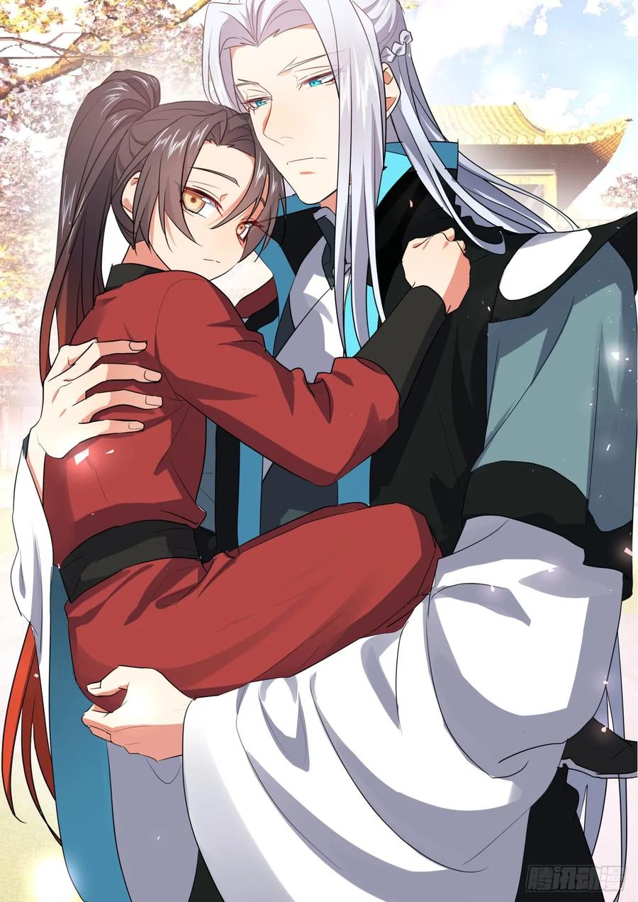 化龙记 番外_师尊喜当爹（上） 第11页