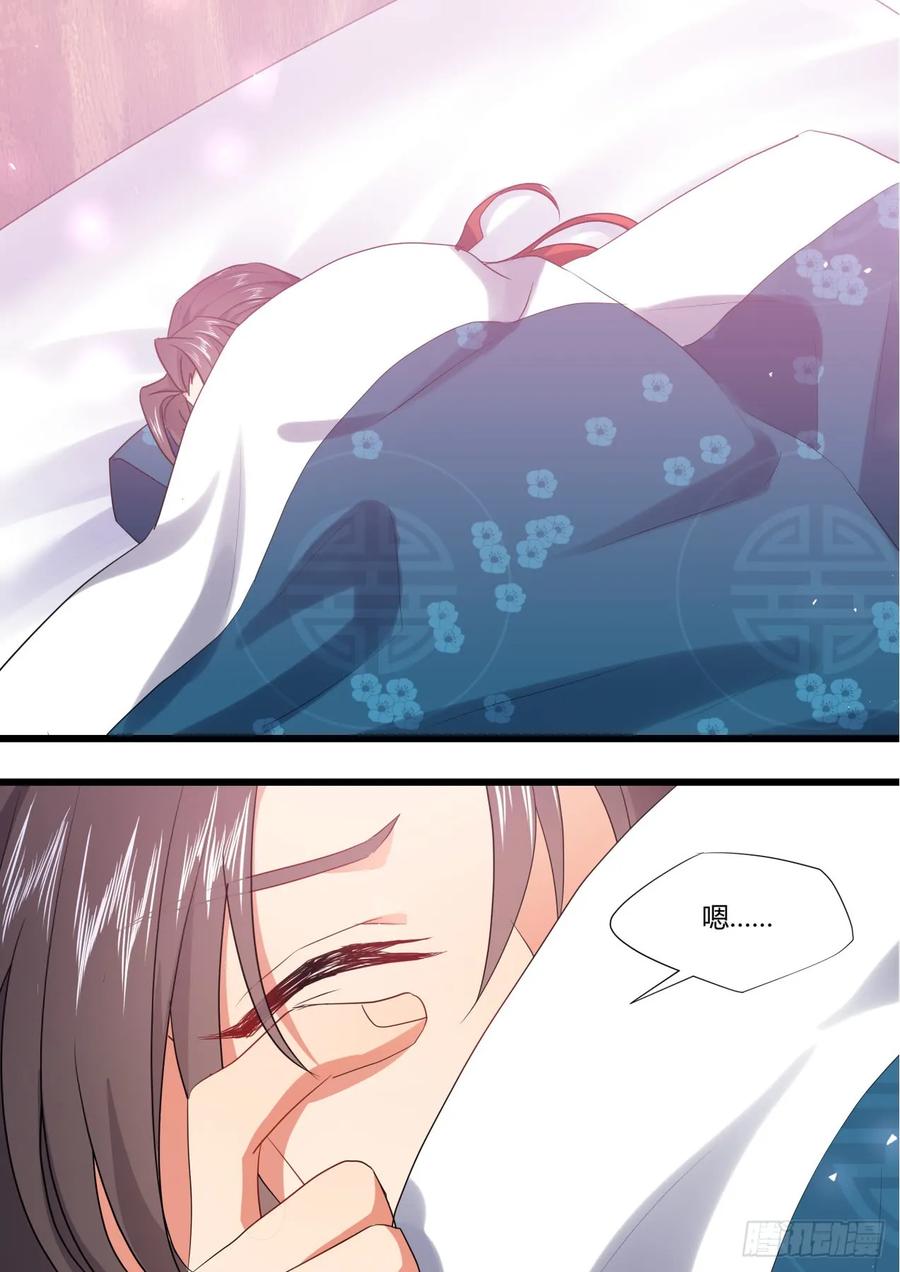 化龙记 番外_师尊喜当爹（上） 第2页