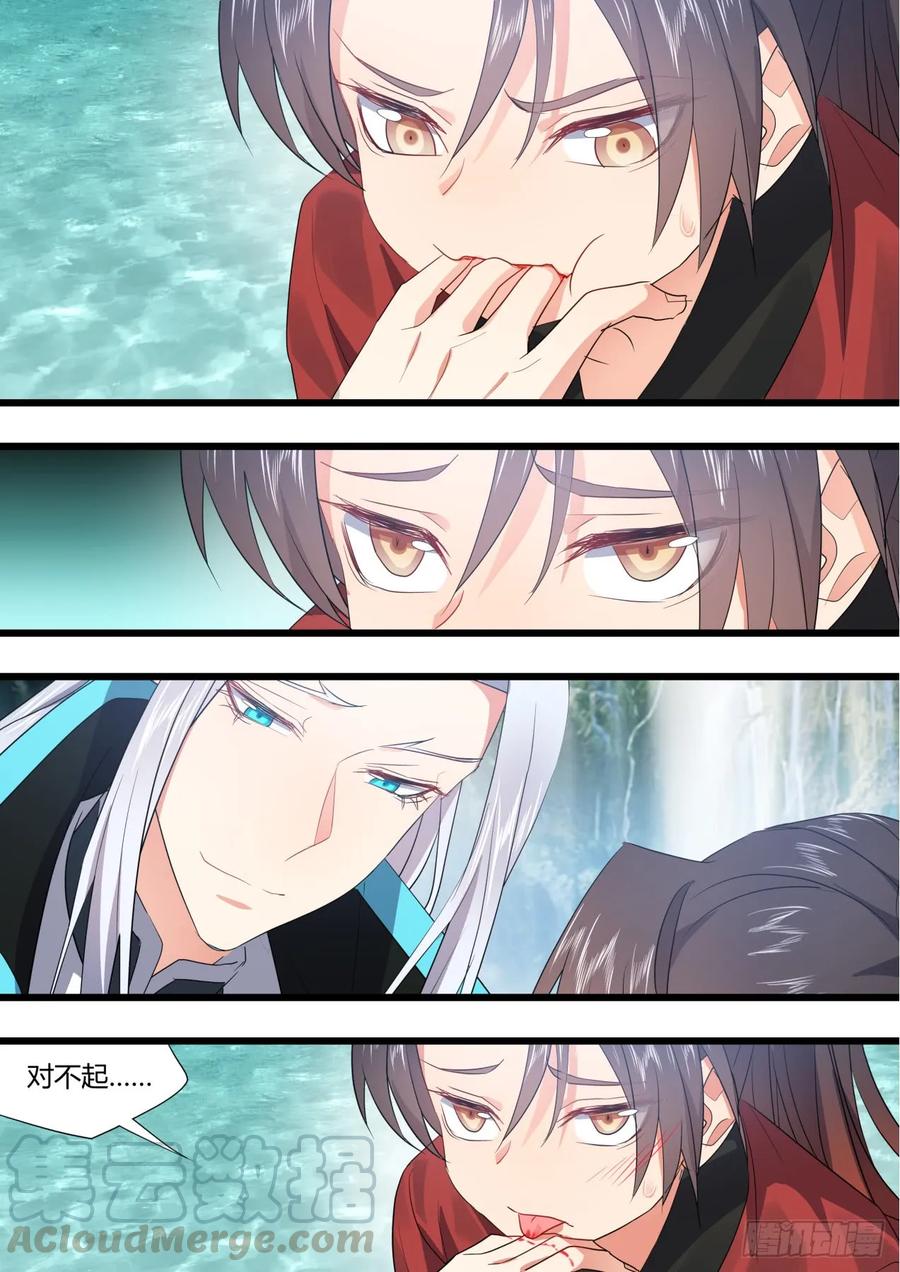 化龙记 番外_师尊喜当爹（下） 第12页