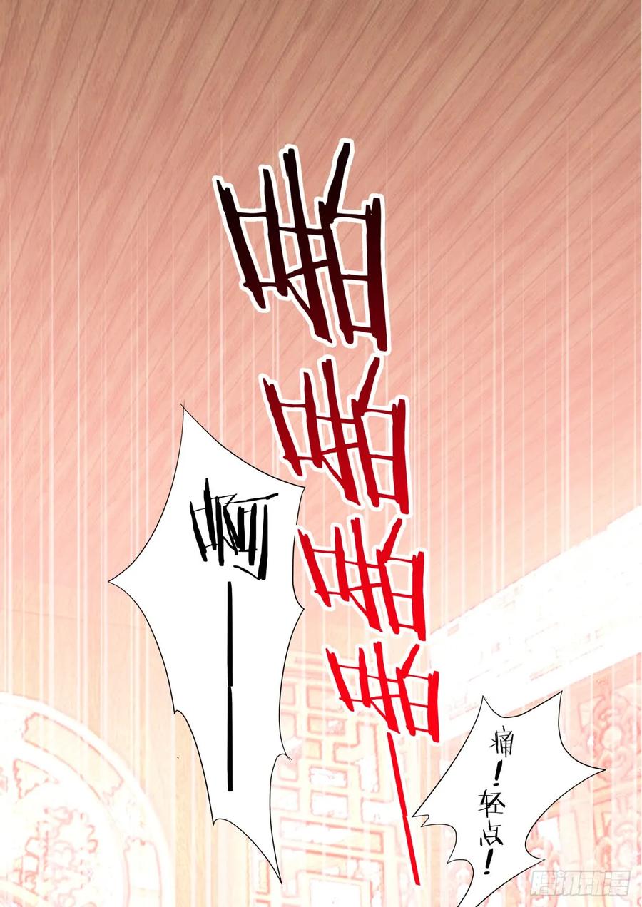 化龙记 番外_师尊喜当爹（下） 第4页