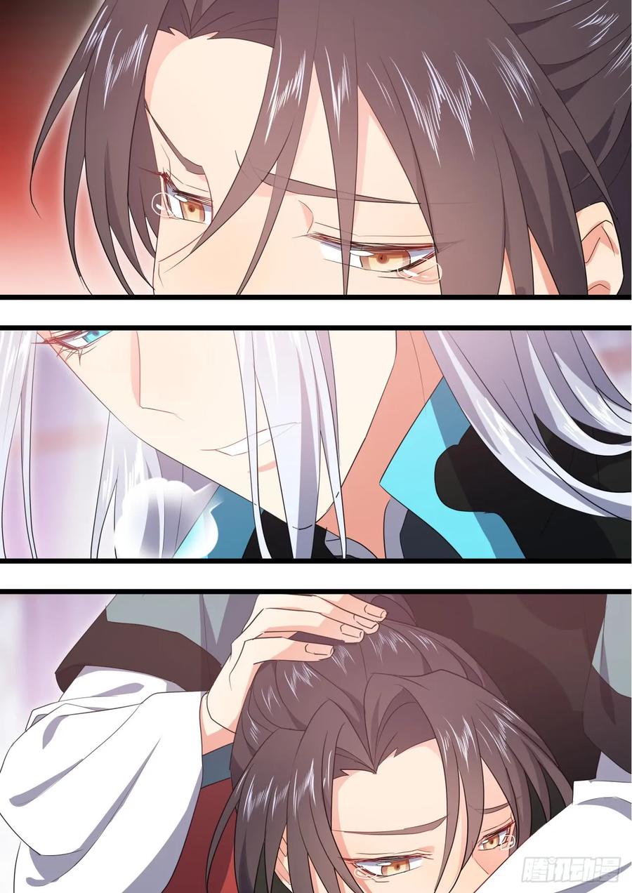化龙记 番外_师尊喜当爹（下） 第7页