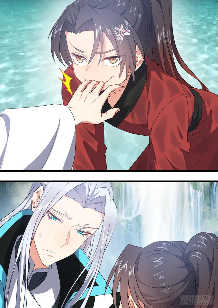 化龙记 番外_师尊喜当爹（下） 第11页