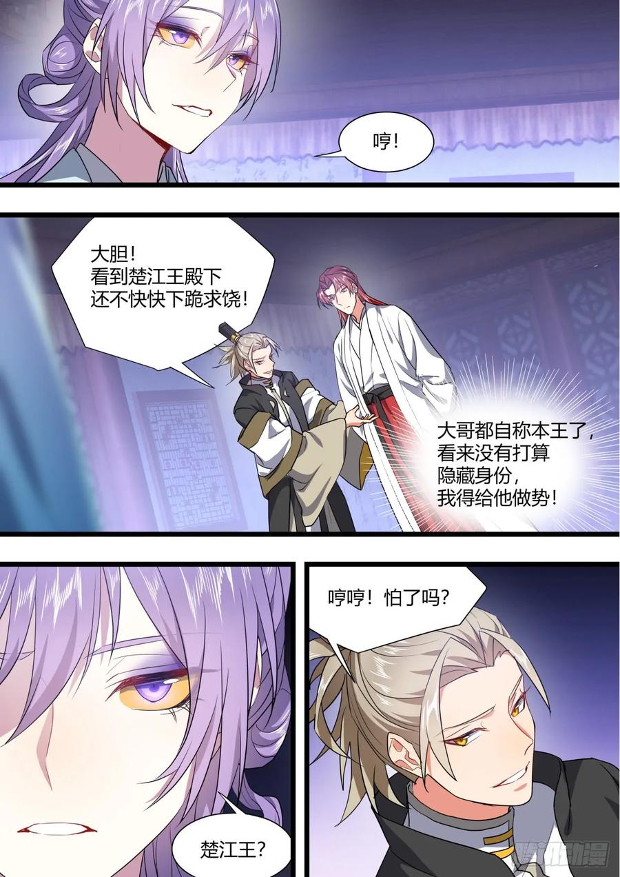 化龙记 第132章.绝境逢生（上） 第18页