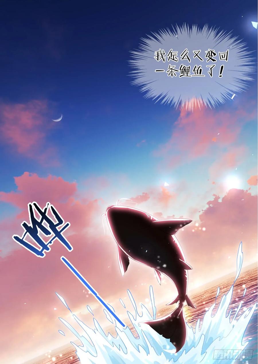 化龙记 第132章.绝境逢生（上） 第2页