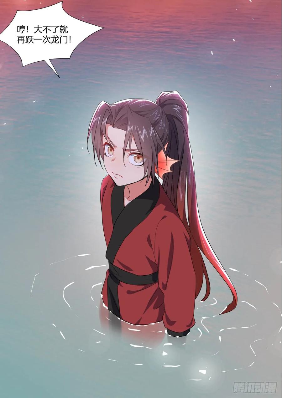 化龙记 第132章.绝境逢生（上） 第11页