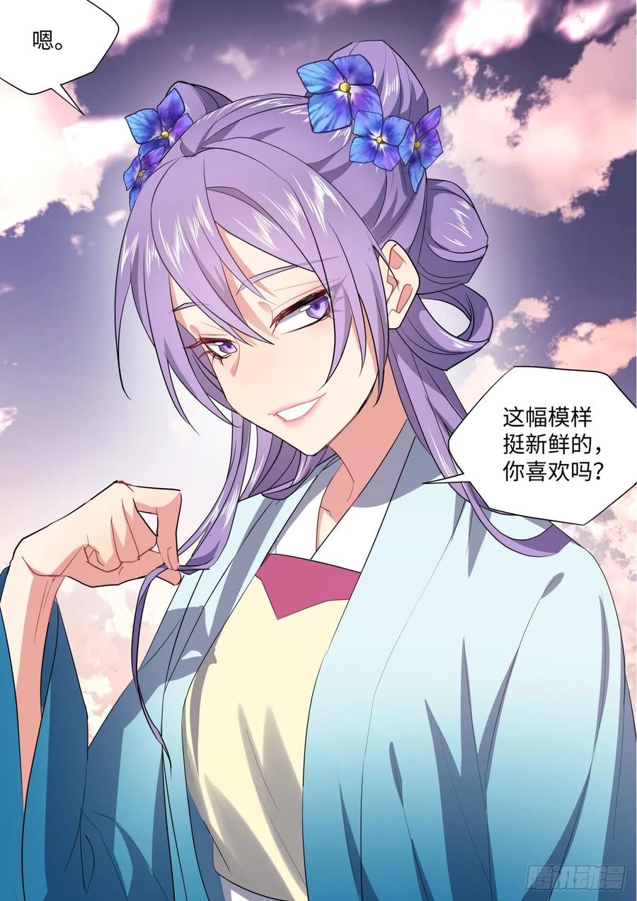 化龙记 第132章.绝境逢生（下） 第18页