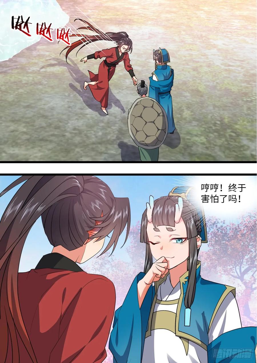 化龙记 第132章.绝境逢生（下） 第12页