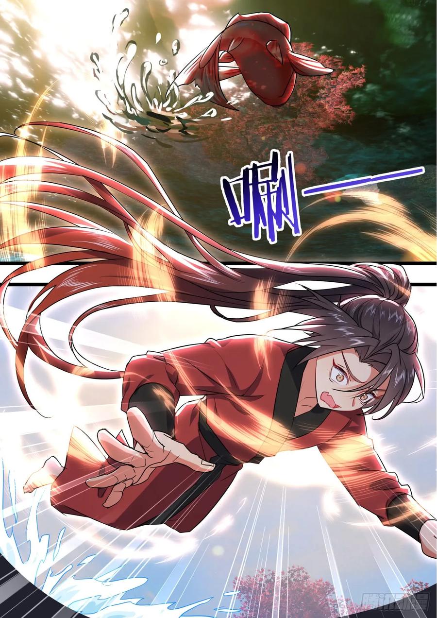 化龙记 第132章.绝境逢生（下） 第3页