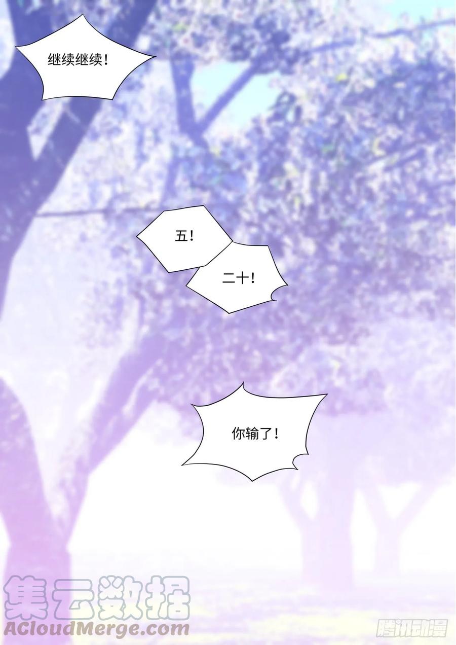 化龙记 第135章.我欲为龙（下） 第19页