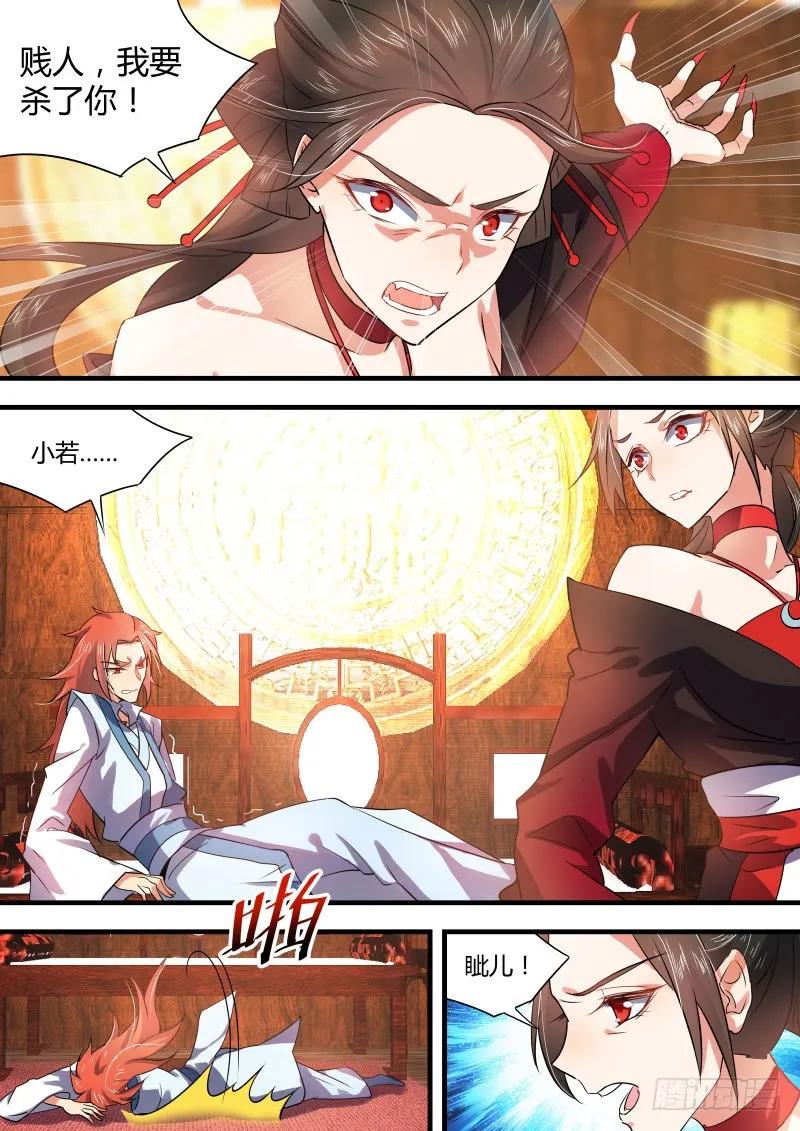 化龙记 第十九章 扭轉局面 ﹙上﹚ 第6页