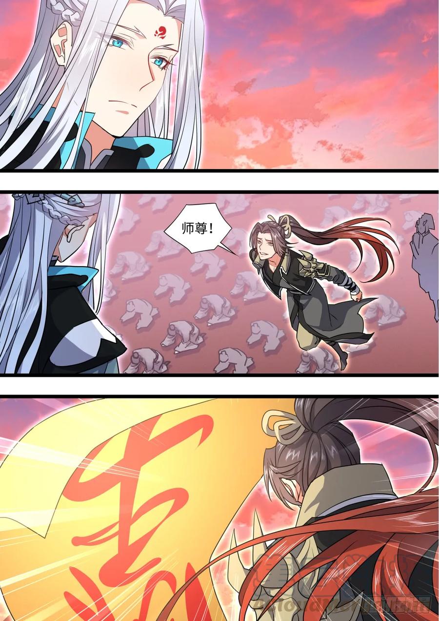 化龙记 第136章.久别重逢（下） 第7页