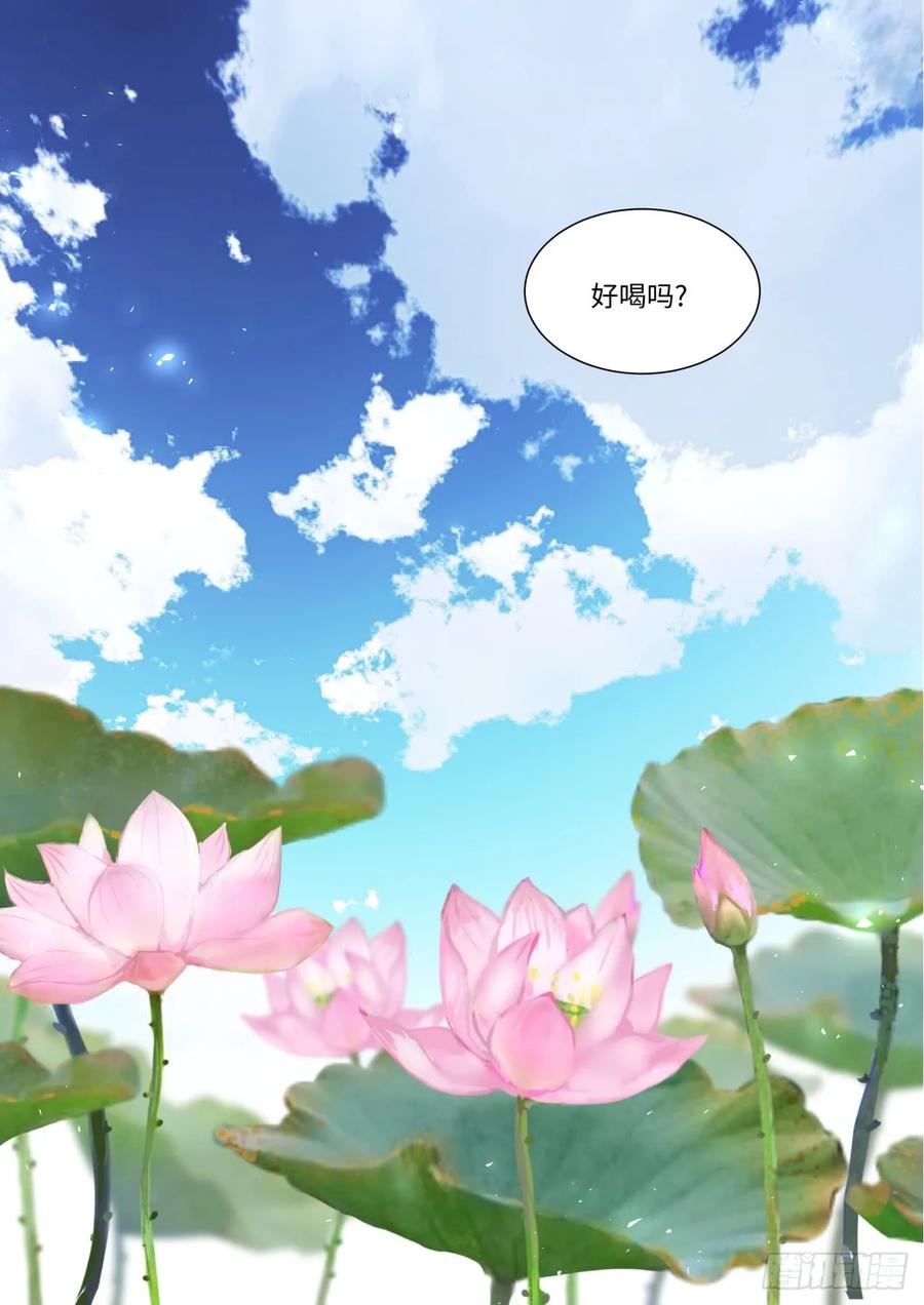 化龙记 第138章.抵死缠绵（上） 第2页
