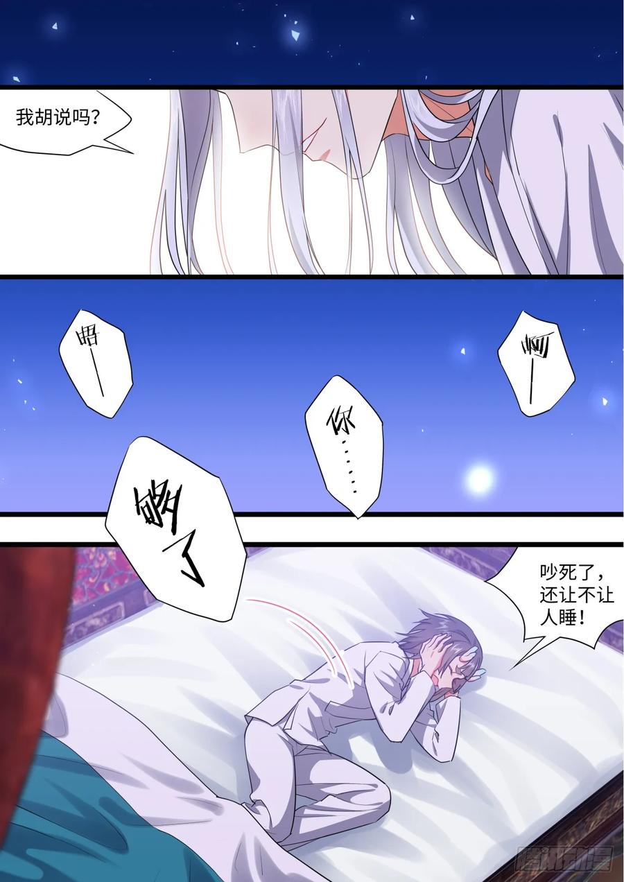 化龙记 第138章.抵死缠绵（下） 第9页