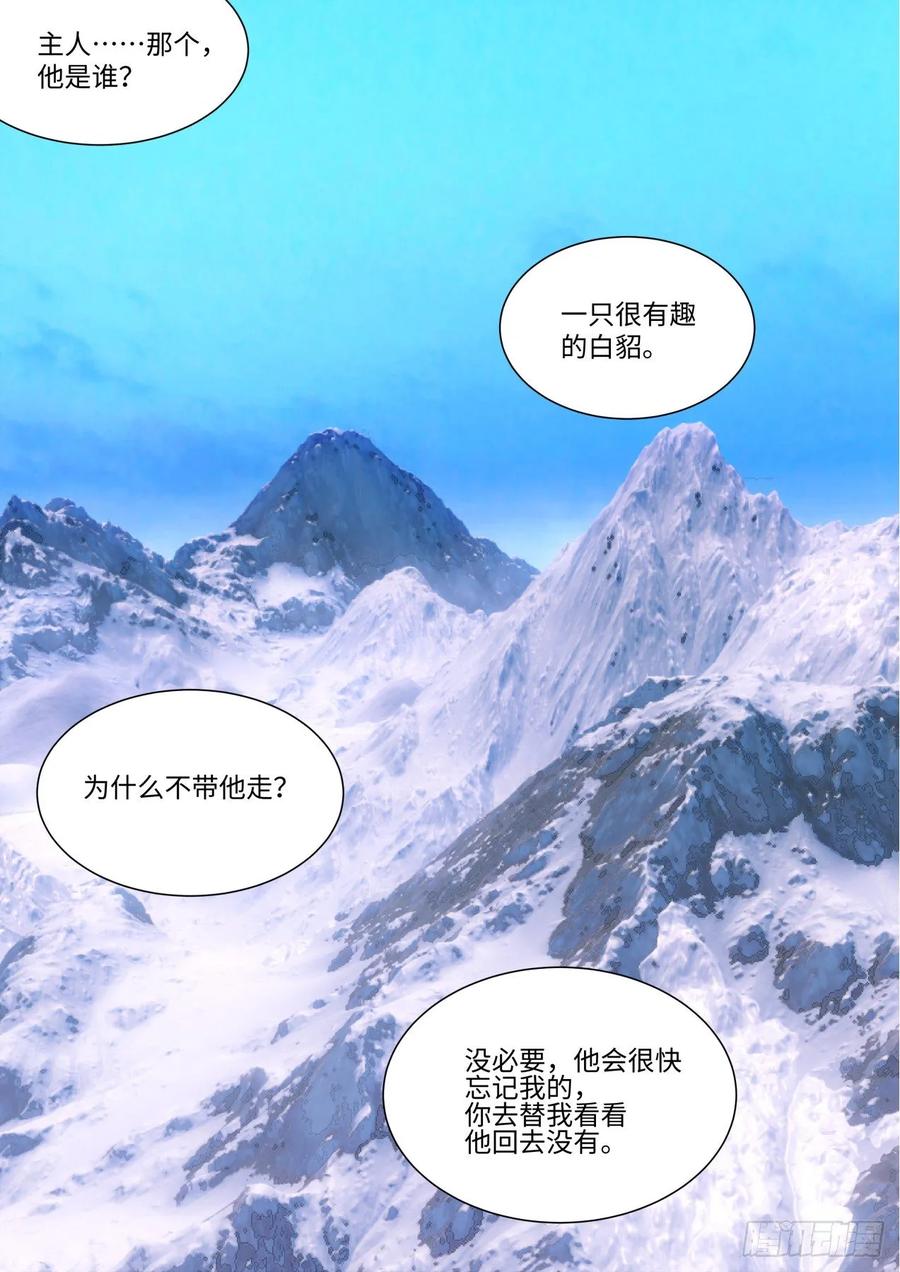 化龙记 第139章.执子之手（中） 第17页
