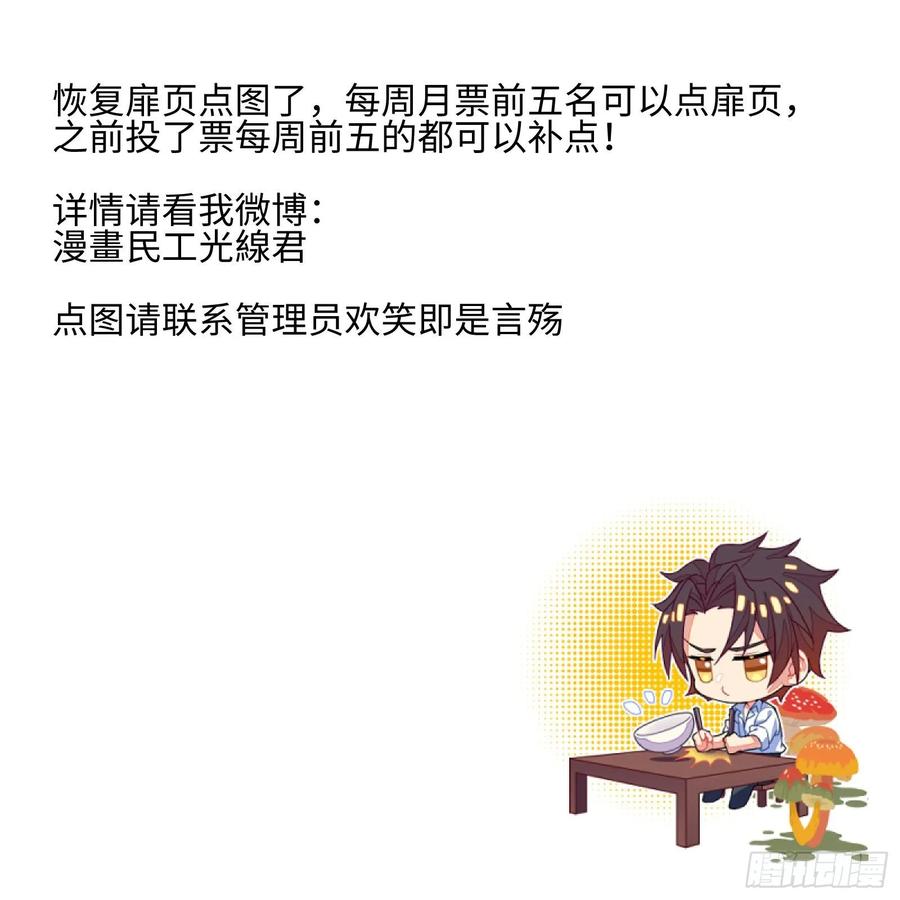 化龙记 第140章.执子之手（下） 第21页